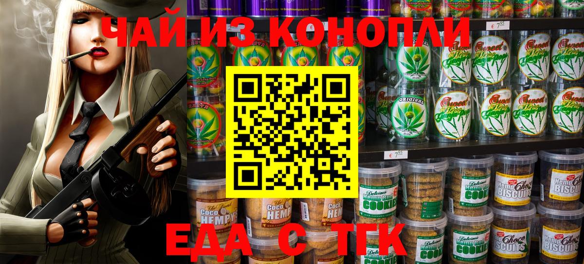Дедовск  Печенье с ТГК марихуана  Вход с VPN 