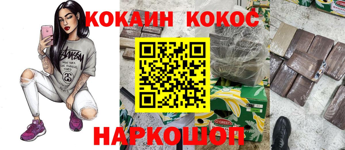 Cocaine Fish Scale Дедовск
