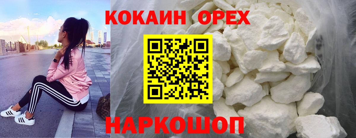 Кокаин FishScale  Вход с VPN  Дедовск 