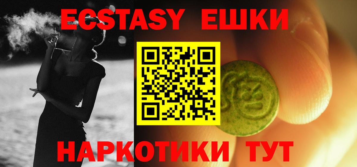 ЭКСТАЗИ TESLA Дедовск