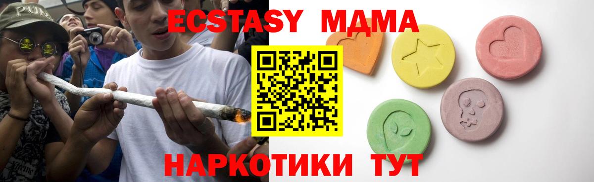ЭКСТАЗИ MDMA  Экстази Philipp Plein  Дедовск  Вход с VPN 