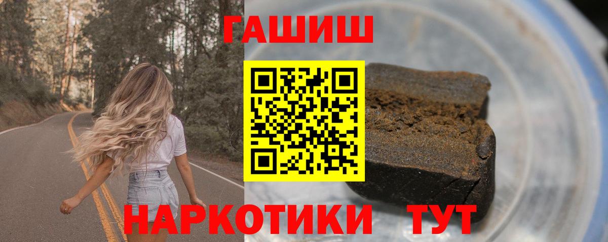 ГАШИШ hashish  Вход с VPN  Гашиш  Дедовск  ГАШИШ хэш 