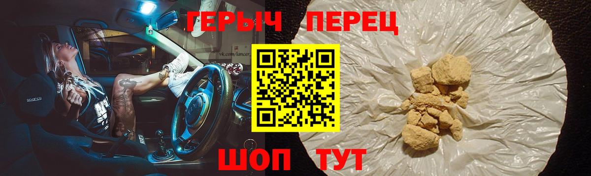 ГЕРОИН белый Дедовск