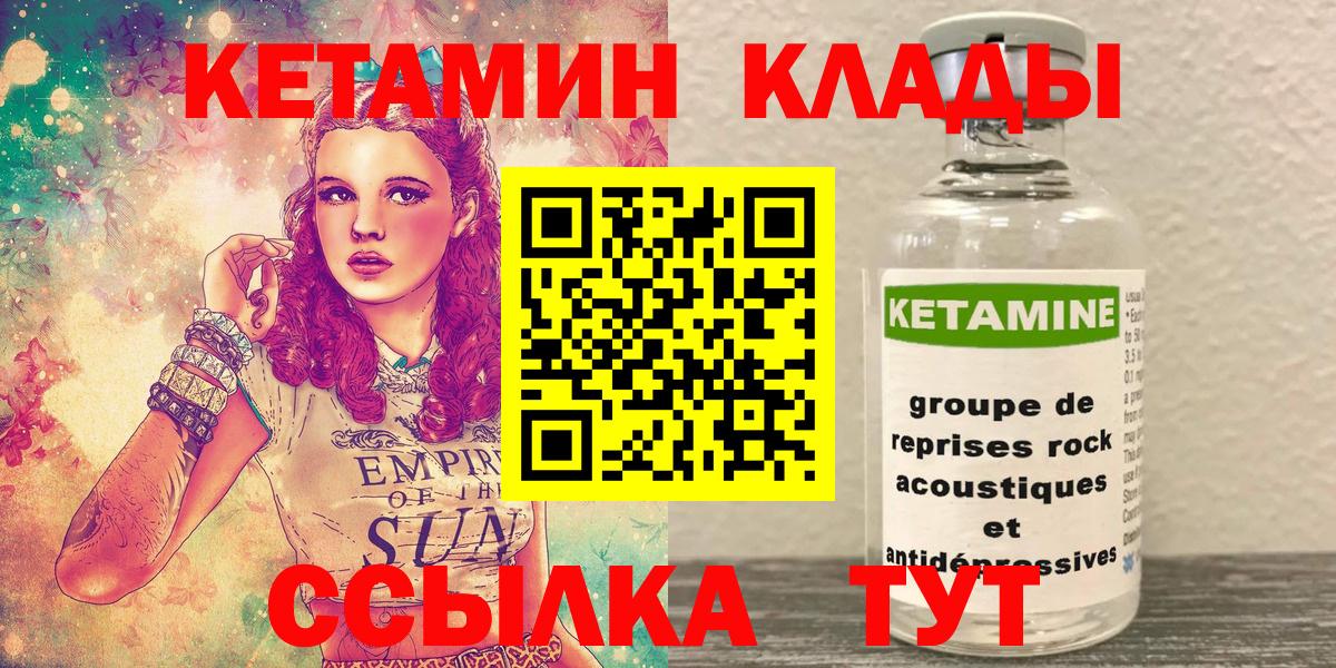 КЕТАМИН VHQ  Вход с VPN  КЕТАМИН ketamine  Дедовск 