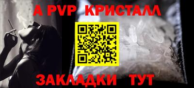ALPHA-PVP Донецк