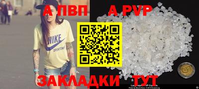 ALPHA-PVP Донецк