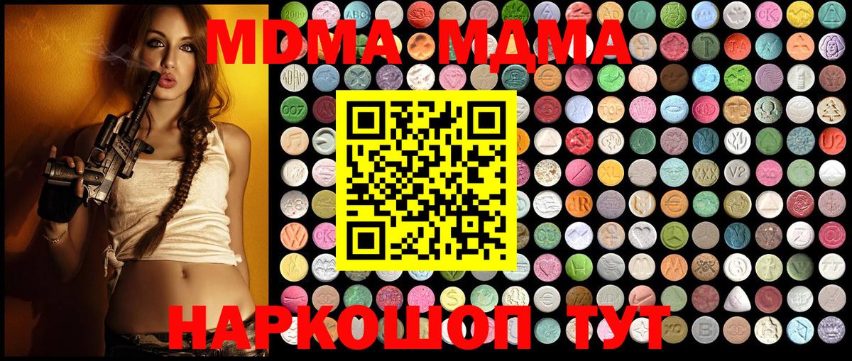 Дедовск  MDMA crystal  МДМА VHQ  Вход с VPN 