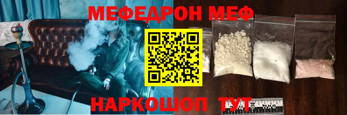Мефедрон мяу мяу  Мефедрон  Меф  Вход с VPN  Дедовск  Меф кристаллы 