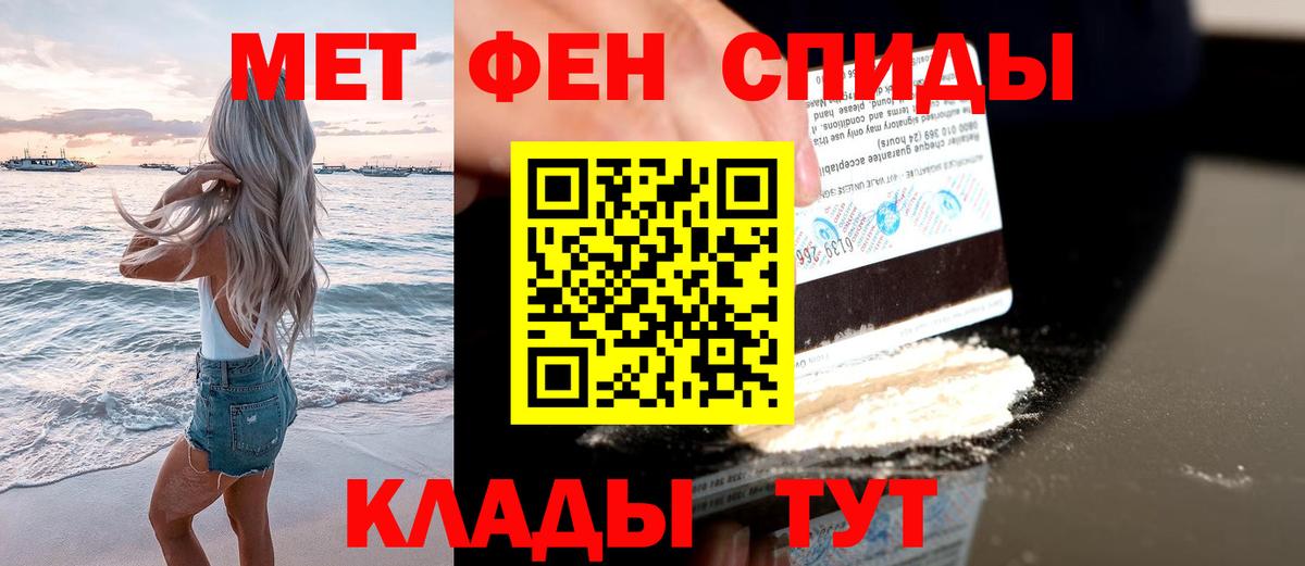 Дедовск  МЕТАМФЕТАМИН Декстрометамфетамин 99.9%  Вход с VPN 