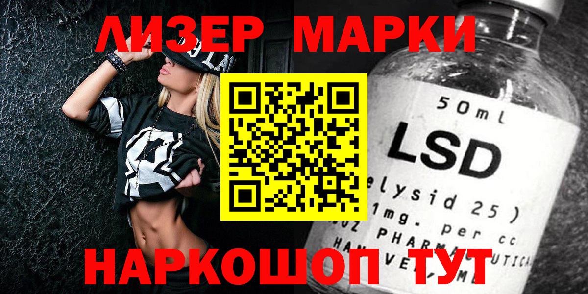 Наркотические марки 1500мкг Дедовск