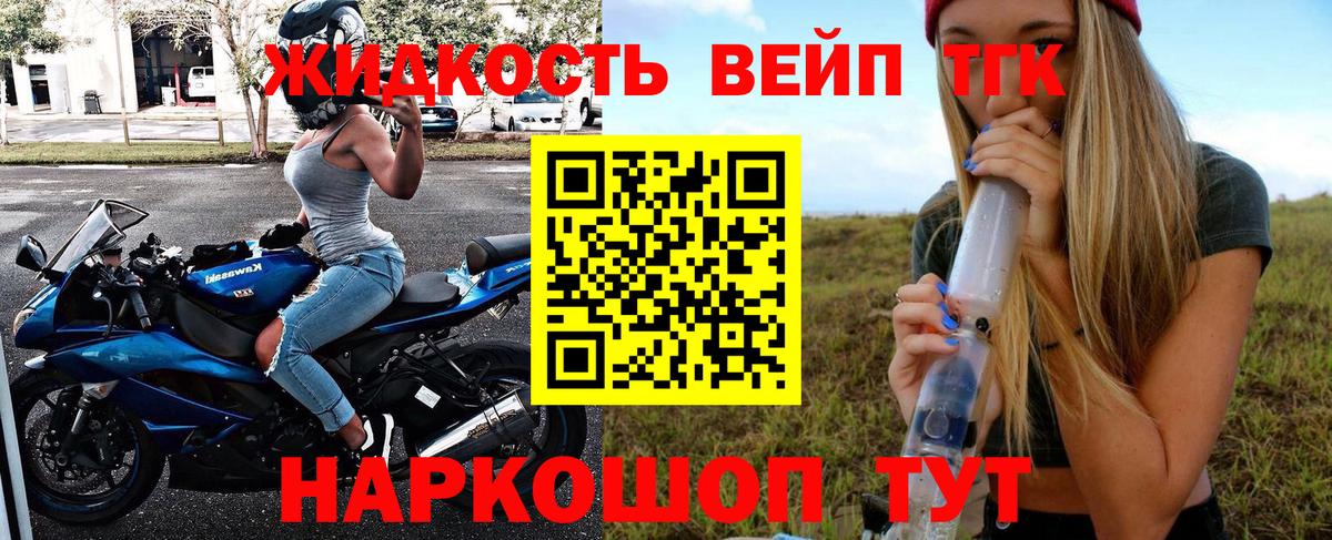 Дистиллят ТГК гашишное масло Дедовск