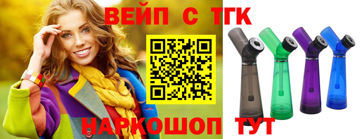 Дистиллят ТГК Wax  Вход с VPN  Дистиллят ТГК вейп с тгк  Дедовск 