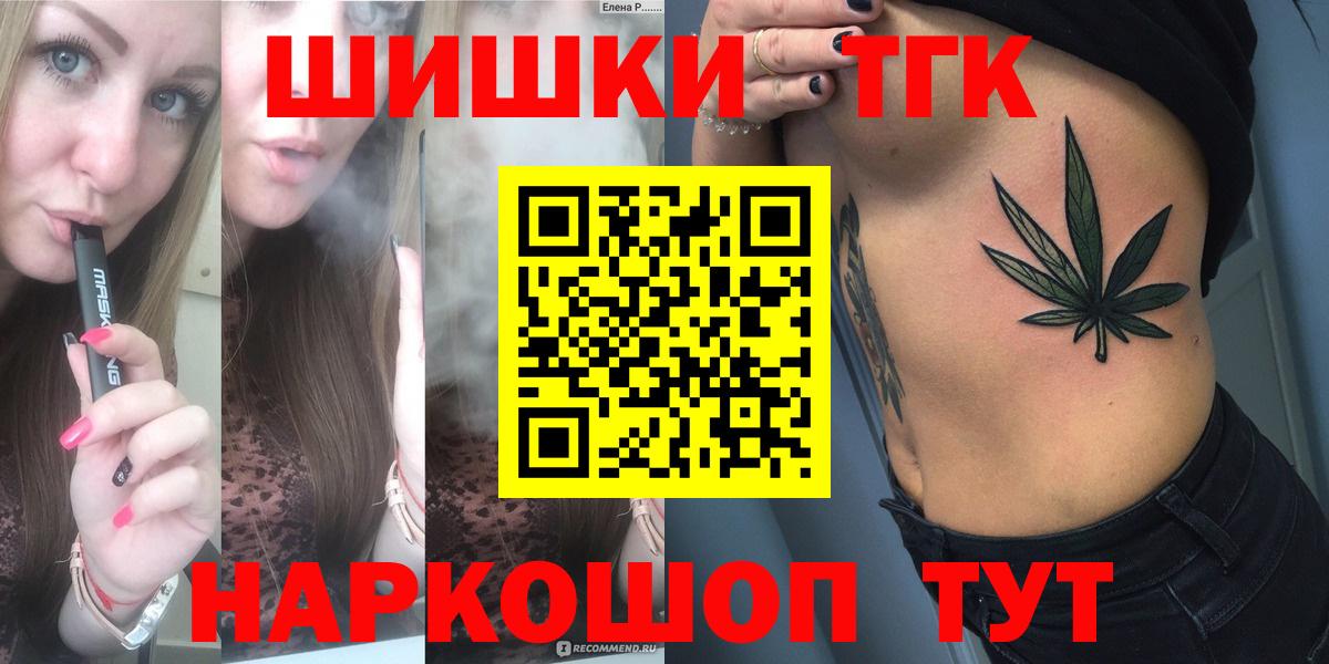 МАРИХУАНА THC 21% Дедовск