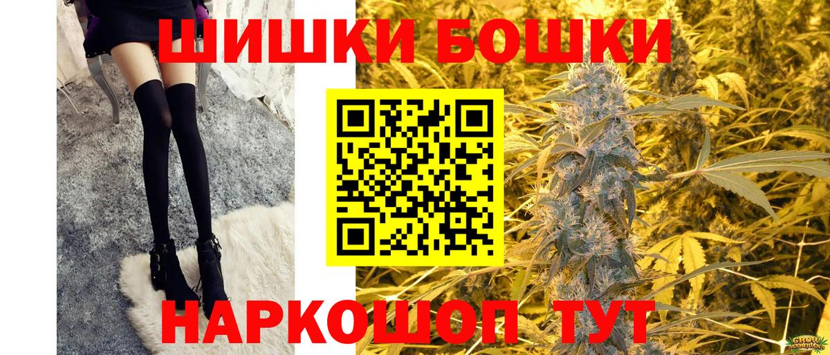 Бошки марихуана сатива  Бошки марихуана Bruce Banner  Вход с VPN  Дедовск  Шишки марихуана гибрид  Бошки Шишки гибрид 